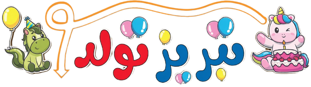 تبریز تولد (تم تولد تبریز) 